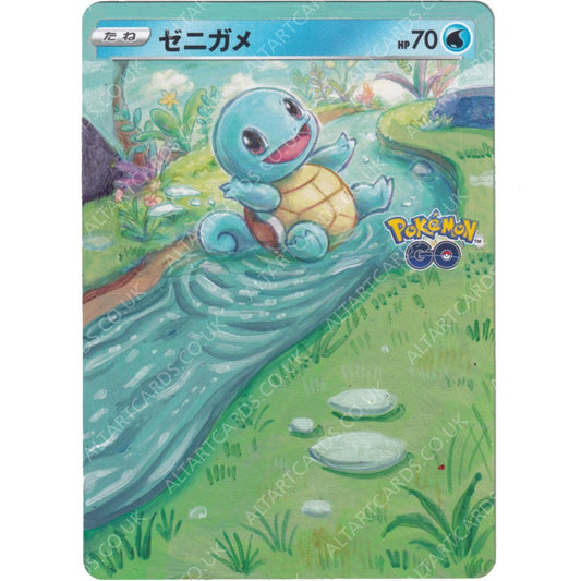 Altered Art - Squirtle (JAP)