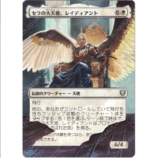 Altered Art - Radiant, Serra Archangel (JAP)