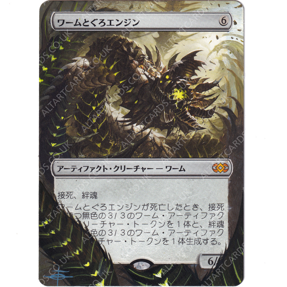 Altered Art - Wurmcoil Engine (JAP)