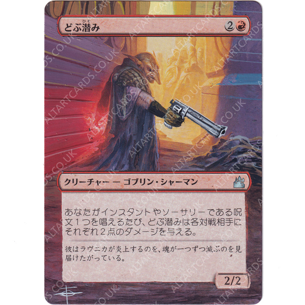 Altered Art - Guttersnipe (JAP)