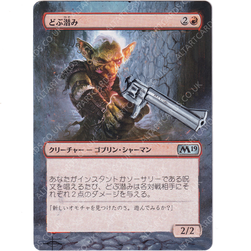 Altered Art - Guttersnipe (JAP)